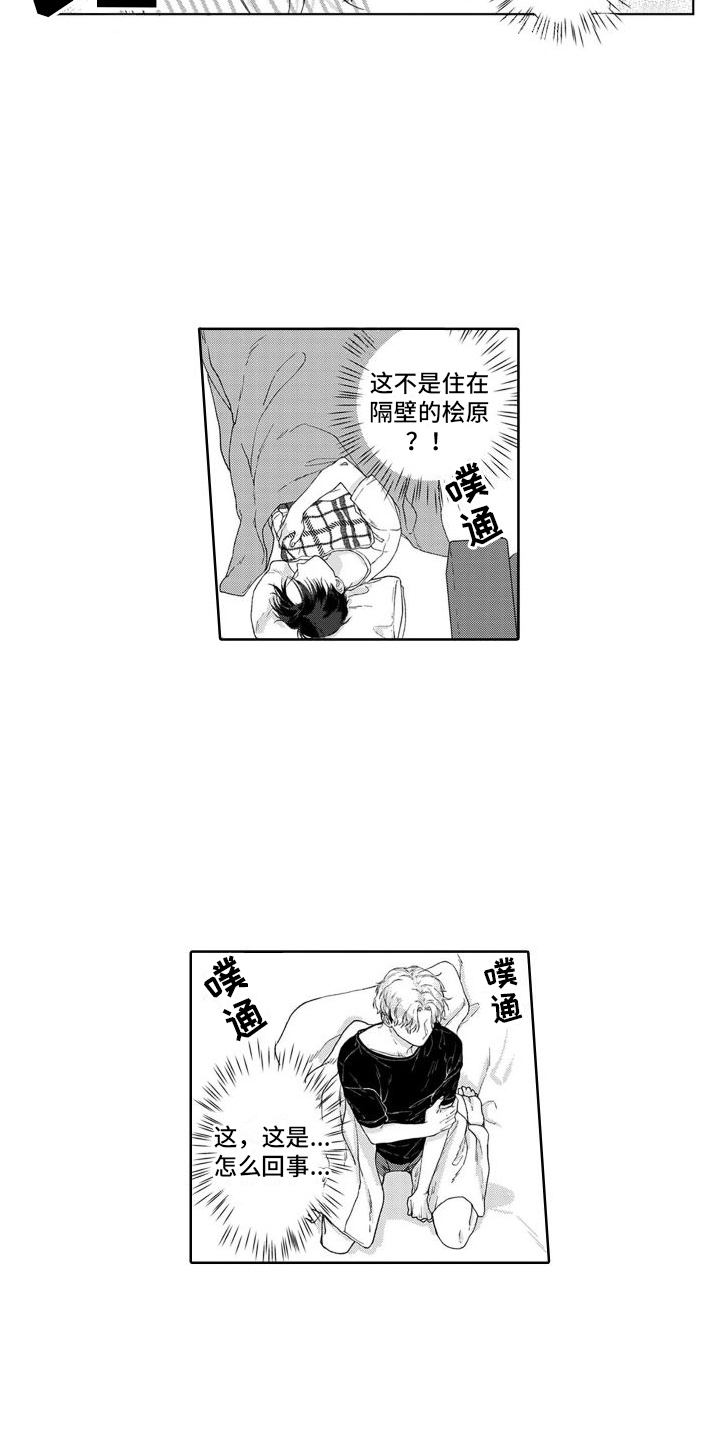 我的依依往事作文100字漫画,第2章：耍酒疯1图