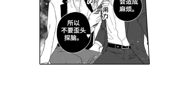 我的依靠英文漫画,第9章：营业模式1图