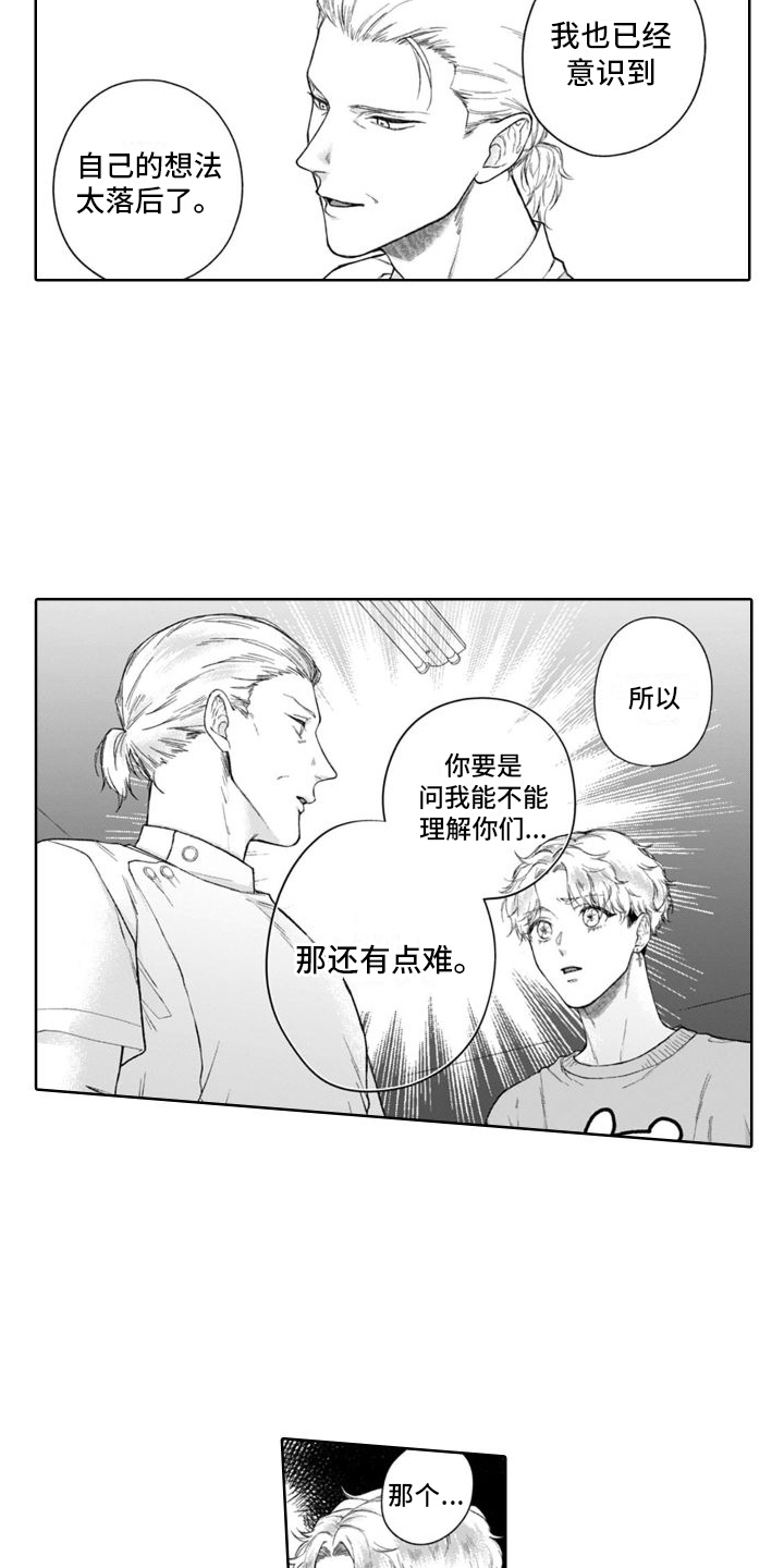 你的肩膀 我的依靠漫画,第48章：不善言辞1图