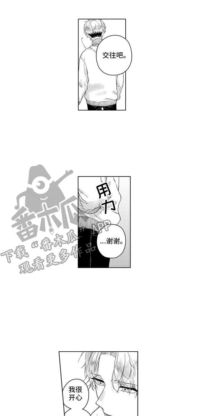 我的小姨漫画,第7章：没有变化2图