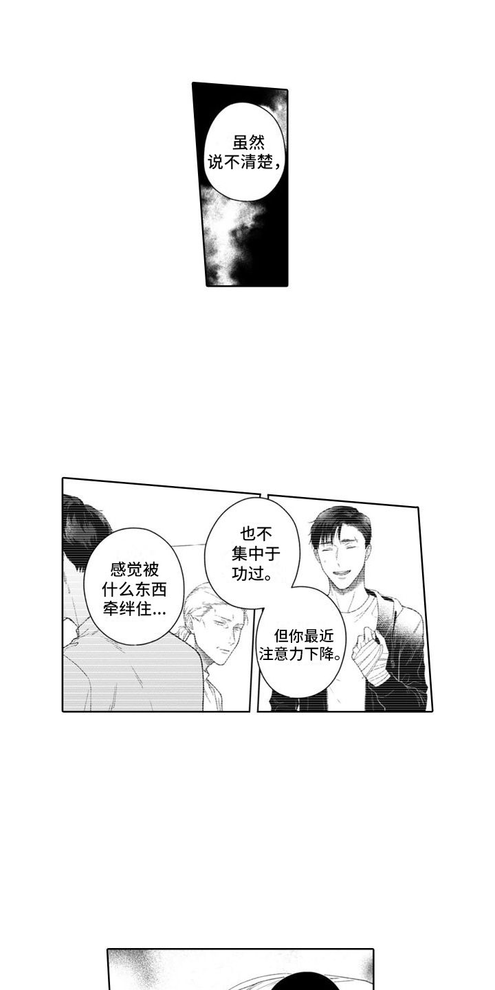 我的前半生漫画,第44章：告诫1图