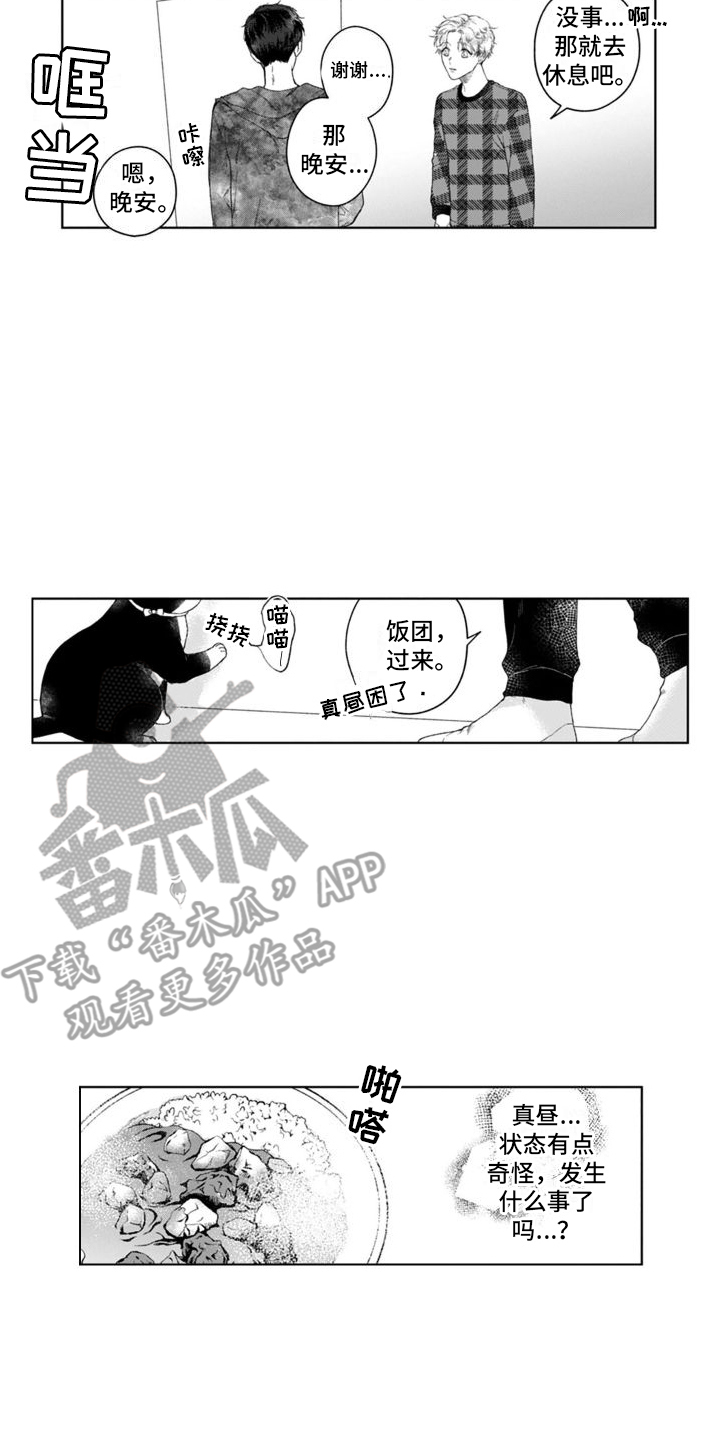 我的依依往事800字漫画,第32章：吓一跳  2图