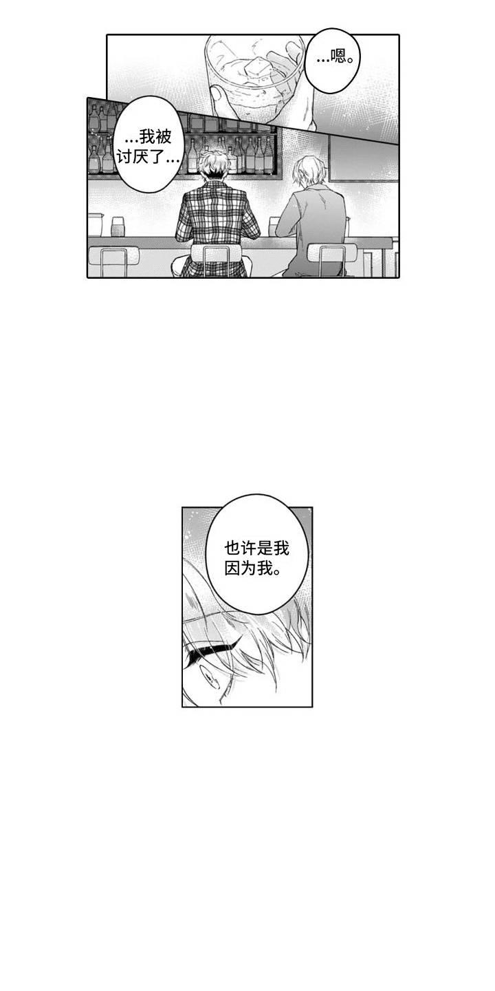 古旧的十架是我的依靠漫画,第12章：紧张1图