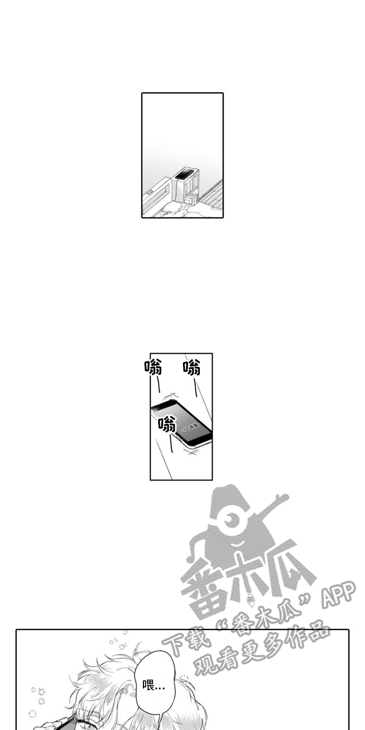 你也会骄傲很荣幸成为我的依靠漫画,第42章：慌张  1图