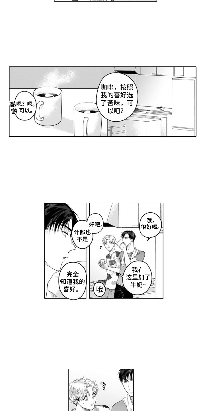 我的依靠英文漫画,第28章：自我介绍  2图