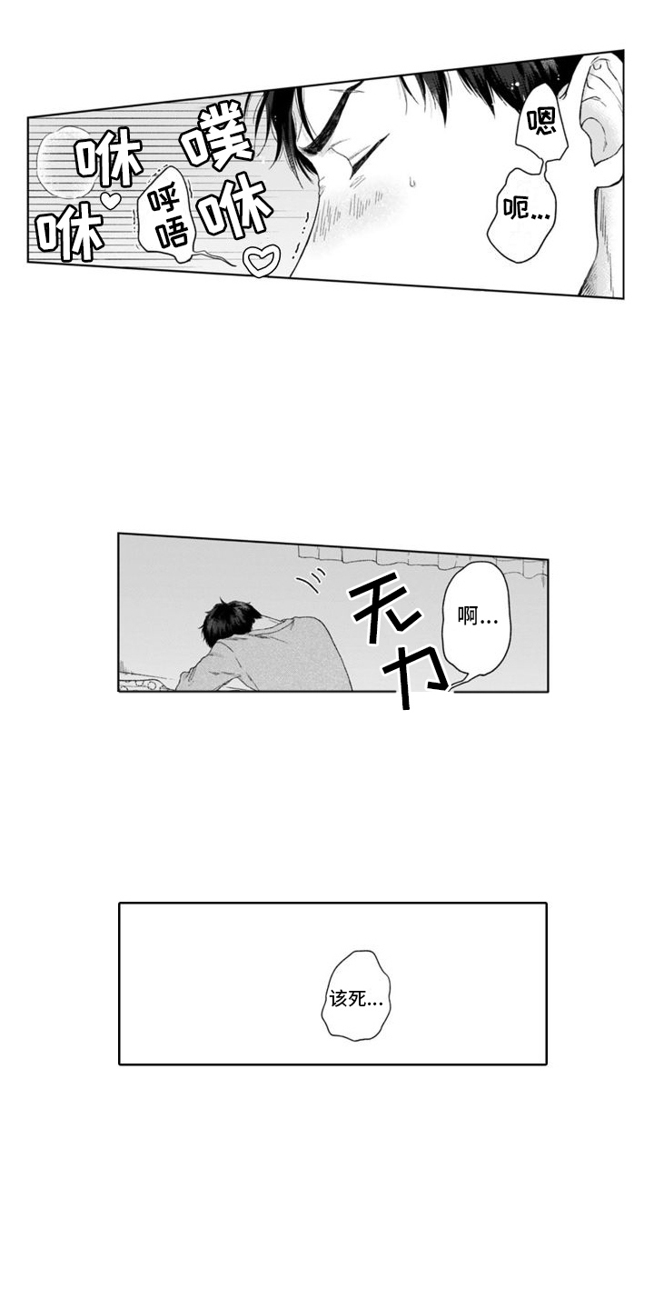 老公是我的依靠漫画,第36章：心痛  1图