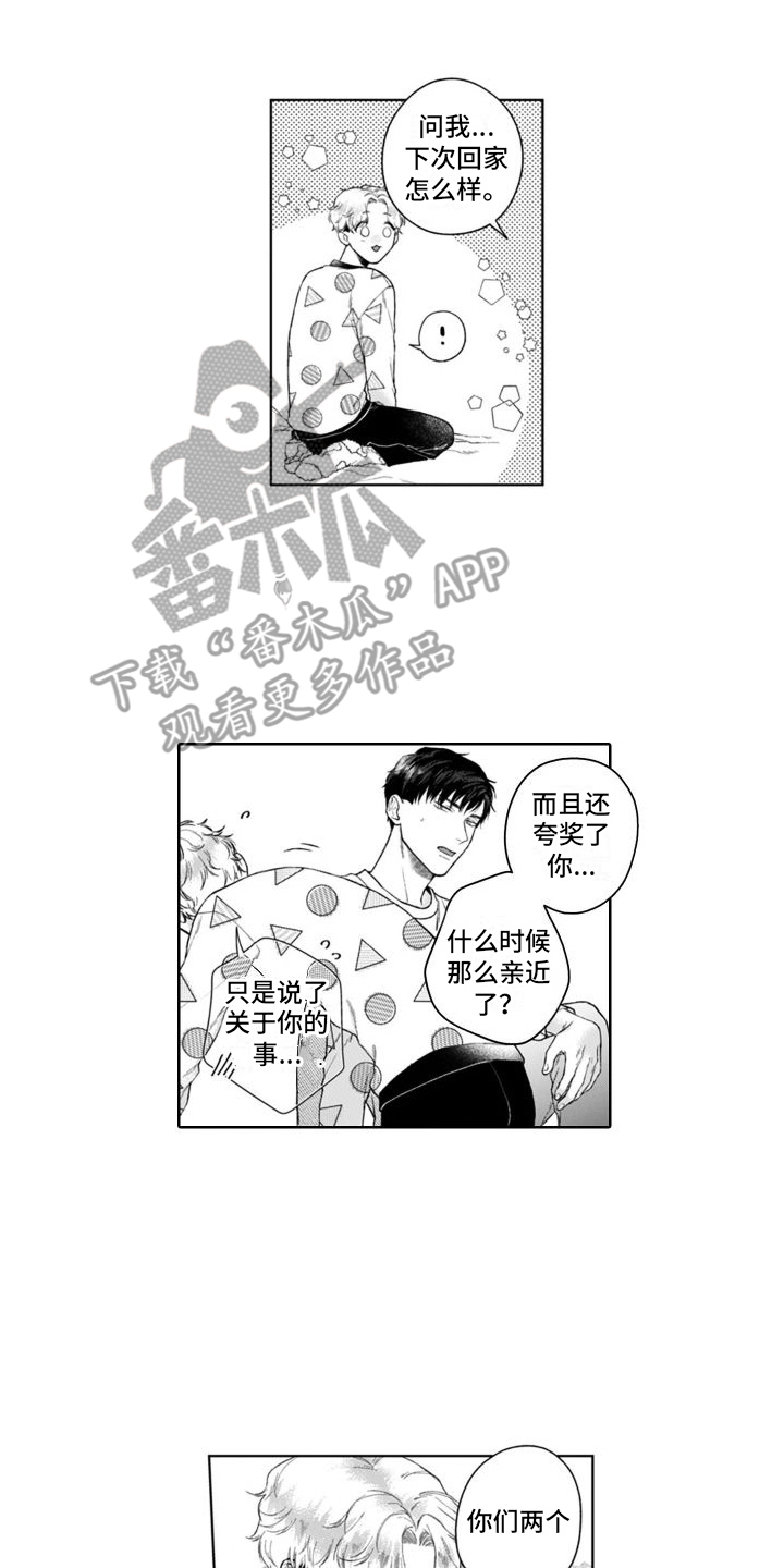 我的依靠日文漫画,第49章：很像2图