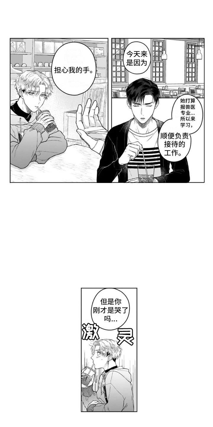 我的世界逃离清华漫画,第16章：吃醋  1图