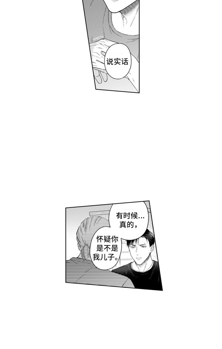 青山大地是我的依靠漫画,第43章：坦白1图