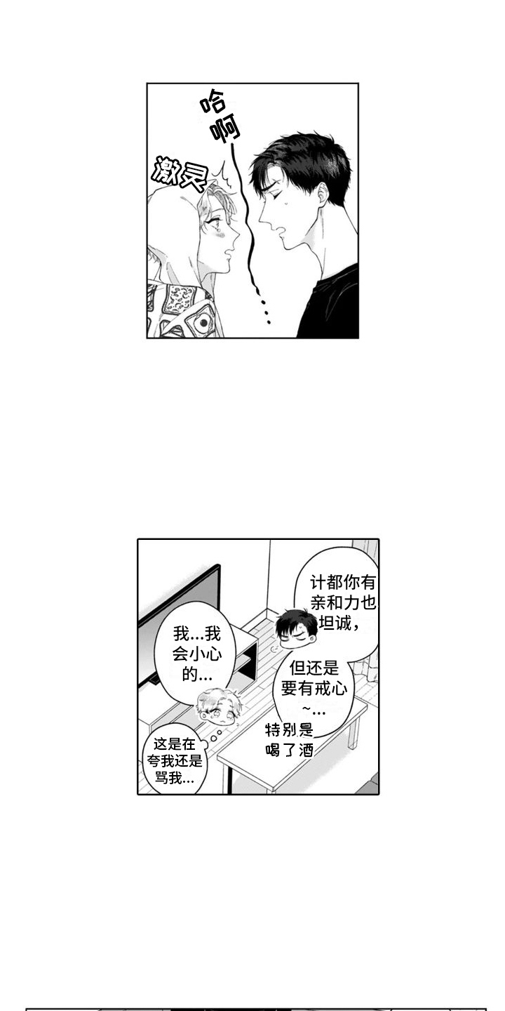 我的依依往事800字漫画,第31章：认识的人  1图