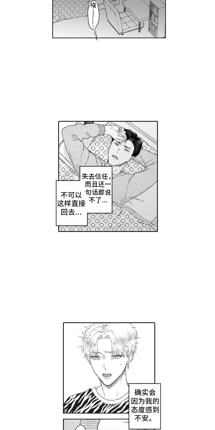 我的依依往事作文100字漫画,第35章：纠结  2图