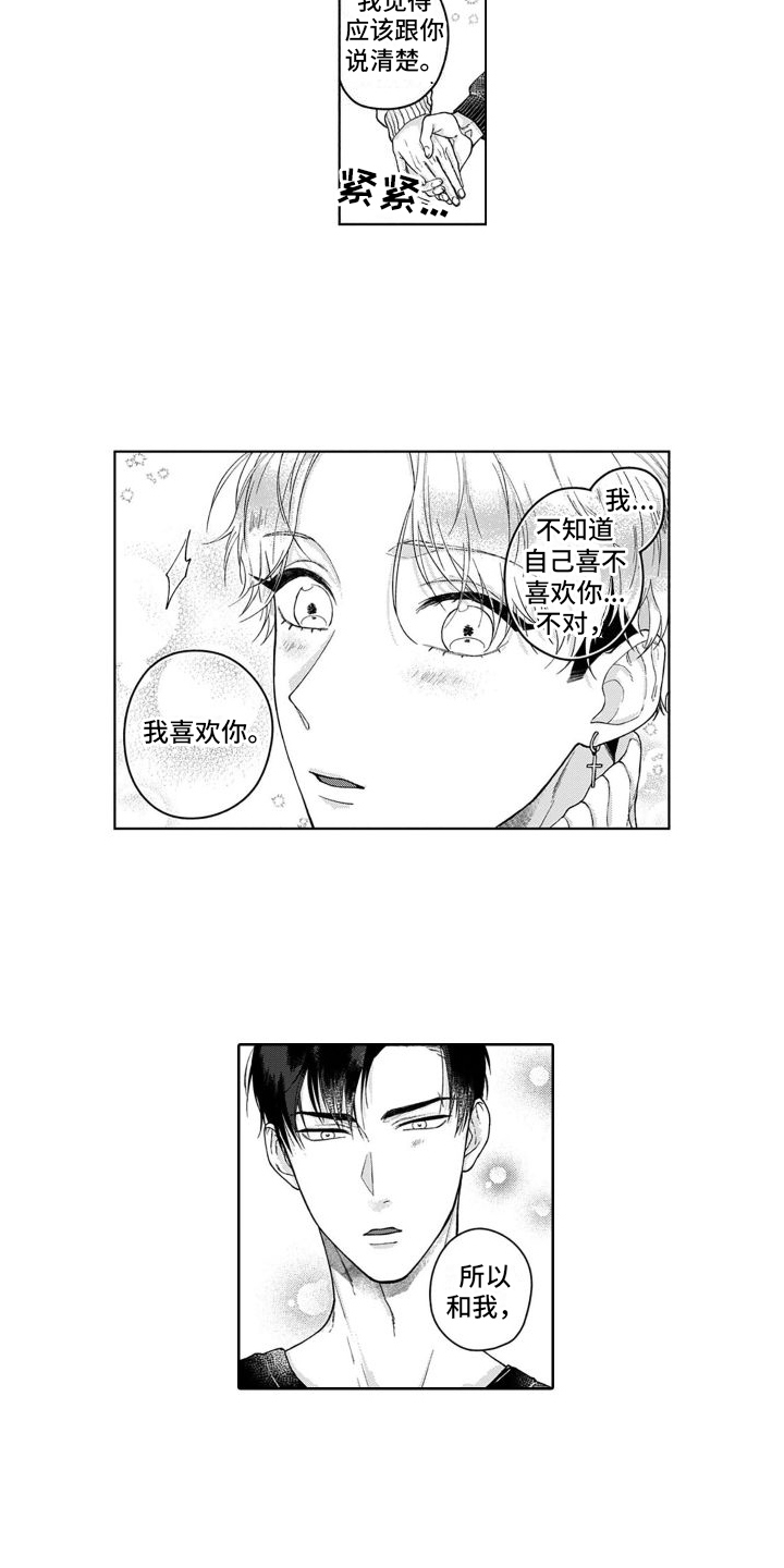 我的小姨漫画,第7章：没有变化1图