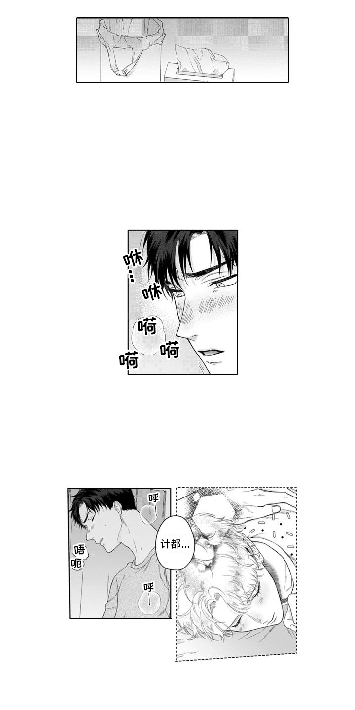 老公是我的依靠漫画,第36章：心痛  1图