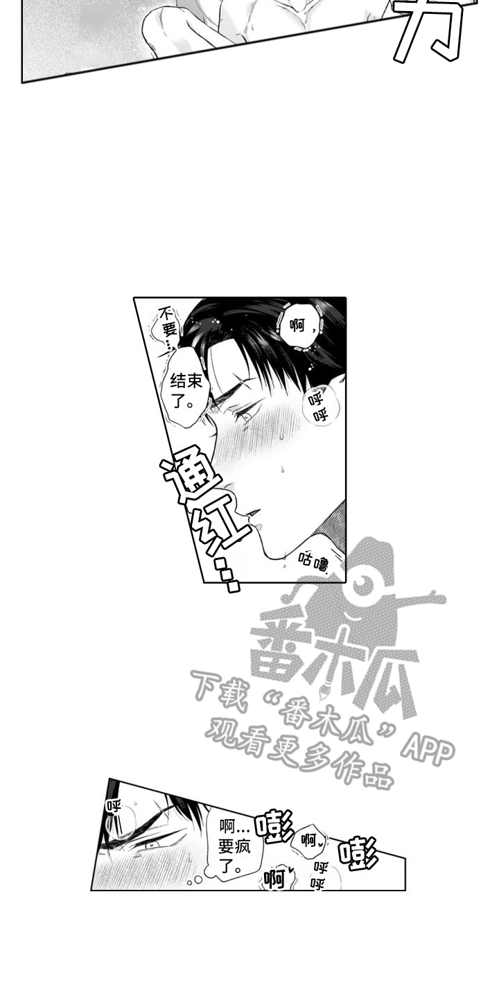 我的依赖歌曲漫画,第47章： 猫崽子  2图