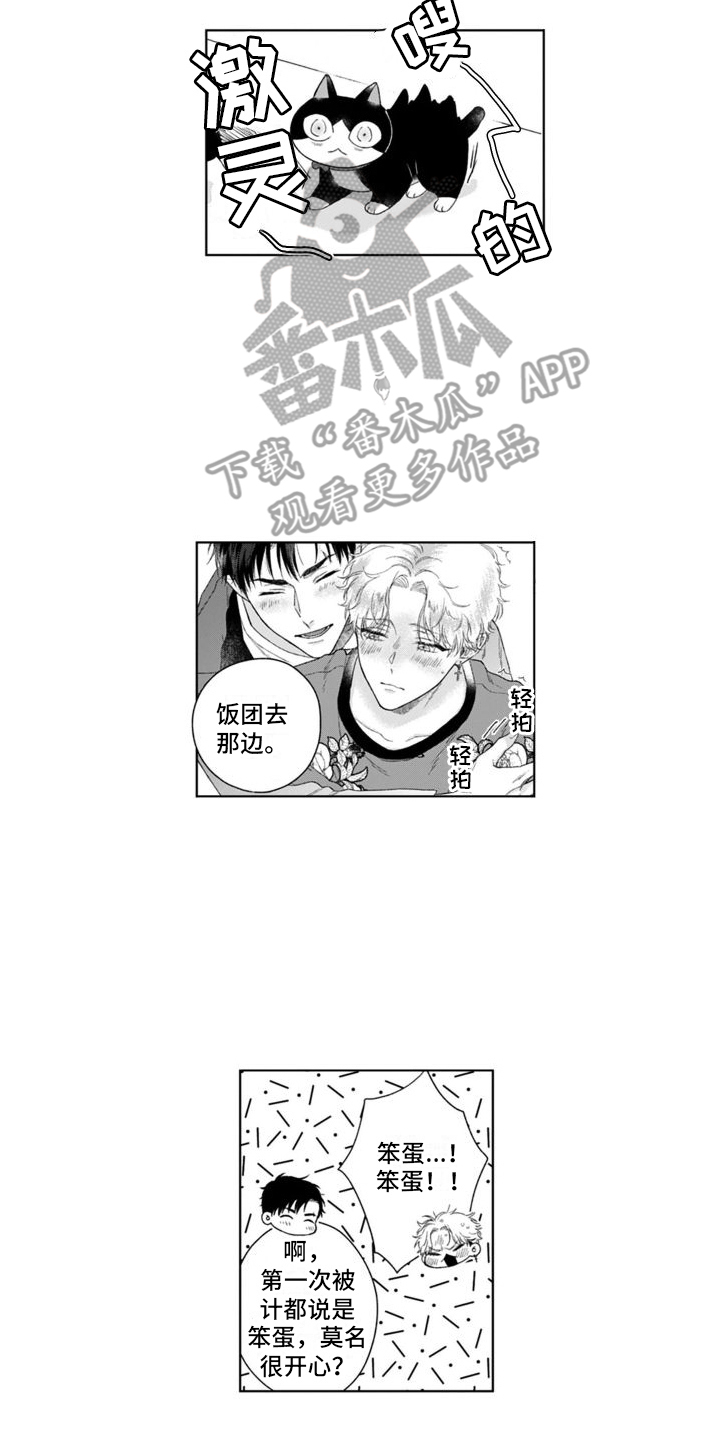 你也会骄傲很荣幸成为我的依靠漫画,第40章：出事了  2图