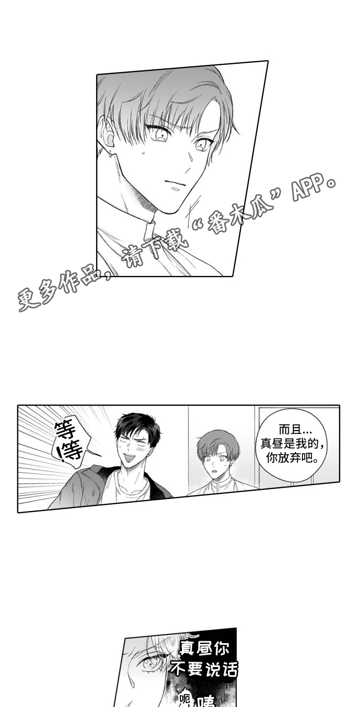 我的依靠蔡依林漫画,第38章：获胜的表情  1图