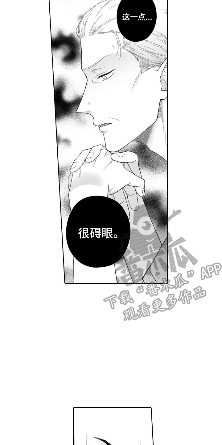 我的前半生漫画,第44章：告诫2图