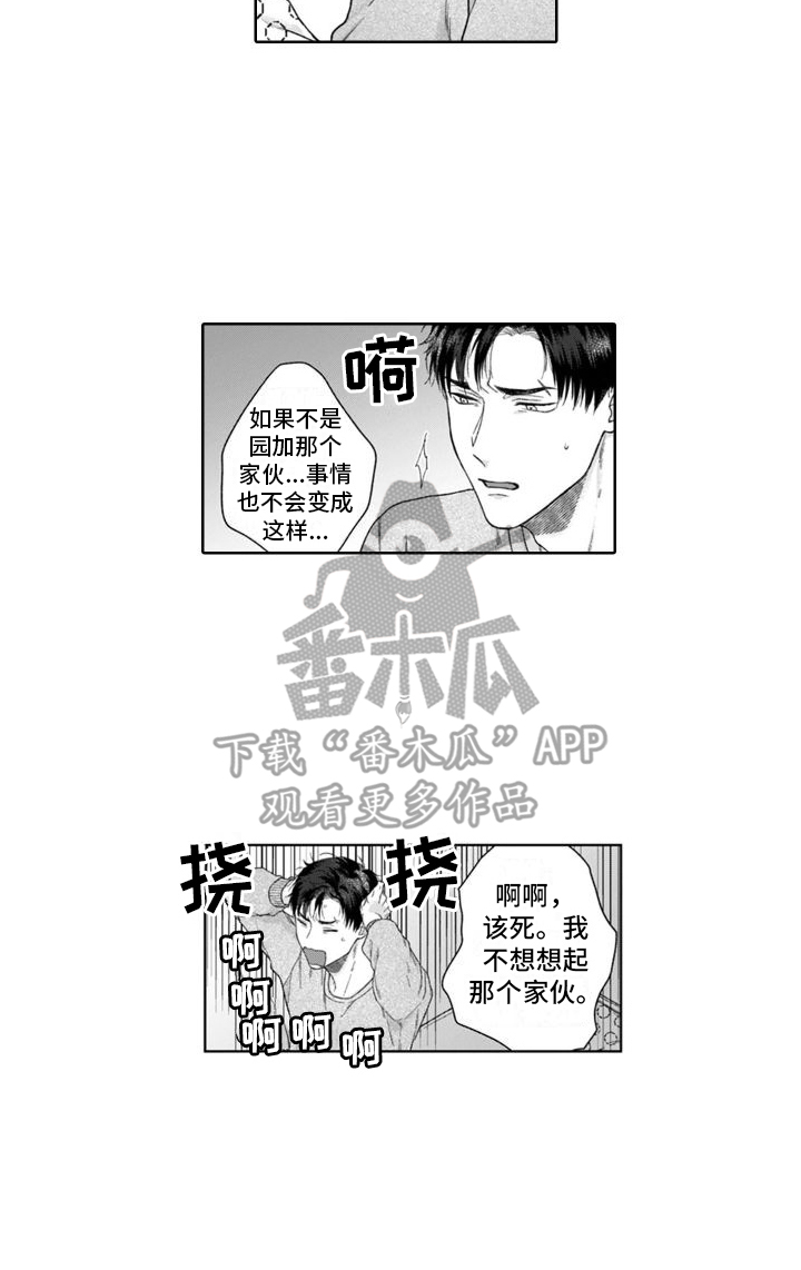 我的艺考之路漫画,第35章：纠结  2图