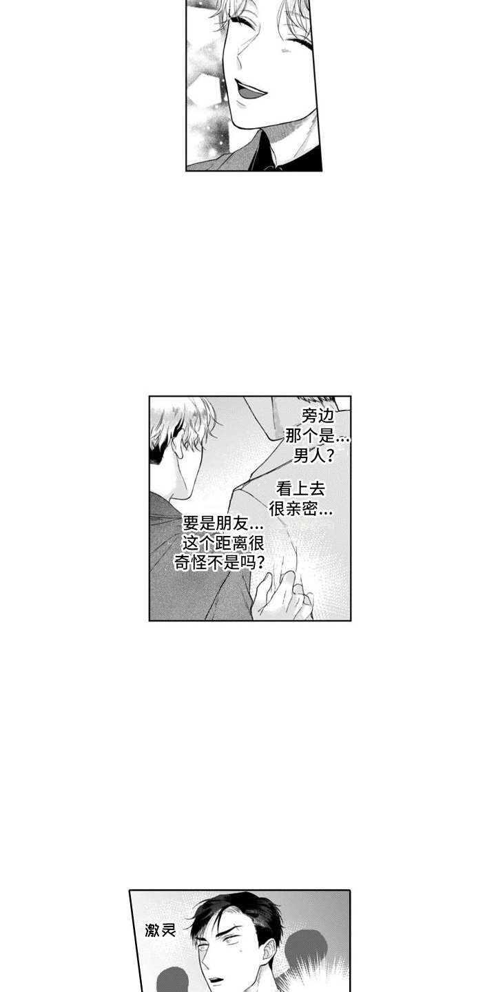 我的依靠英文漫画,第8章：工作地点  1图