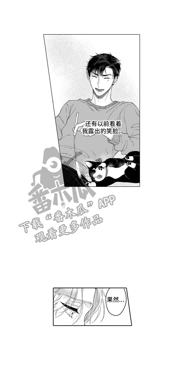 我的依恋漫画,第13章：没法讨厌2图