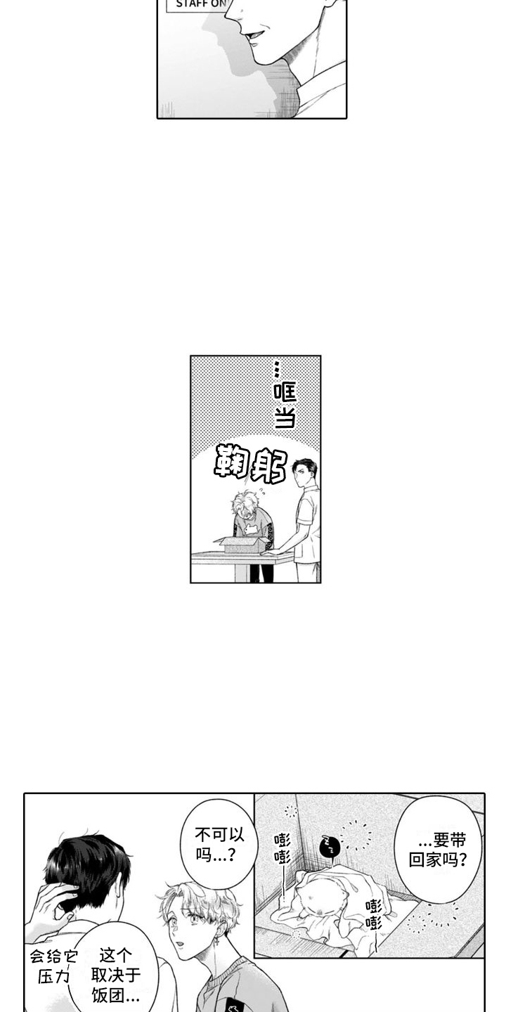 我的依靠日文漫画,第49章：很像1图