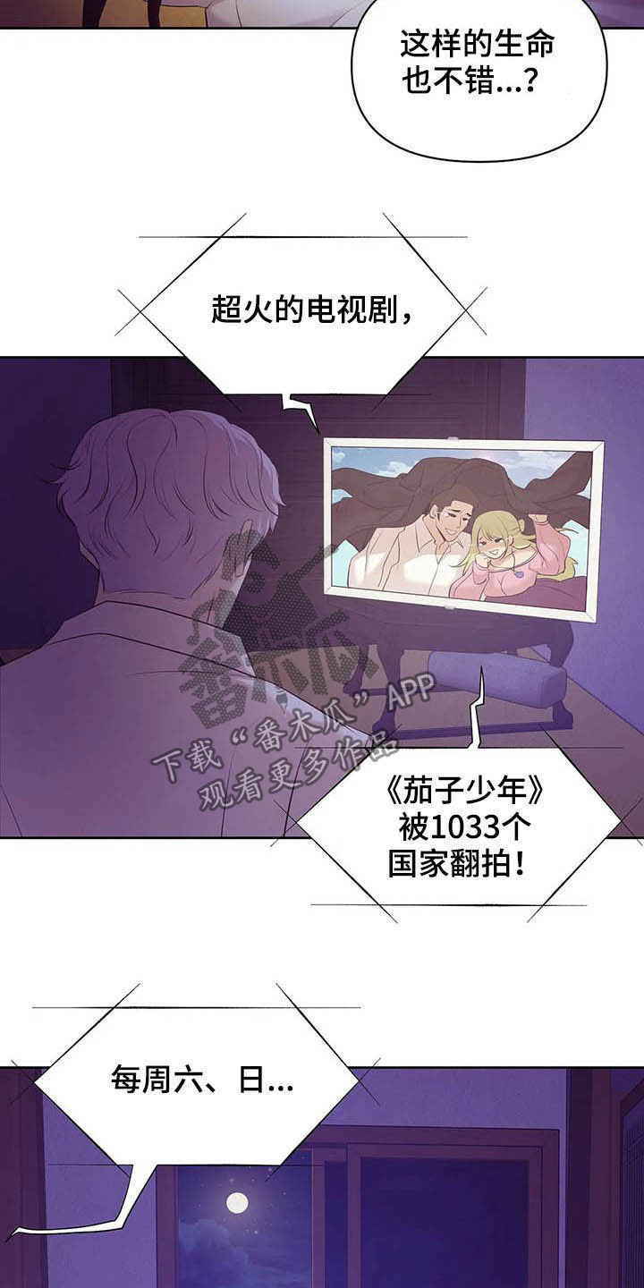贝壳少年漫画,第88章：【第二季】找回自我2图
