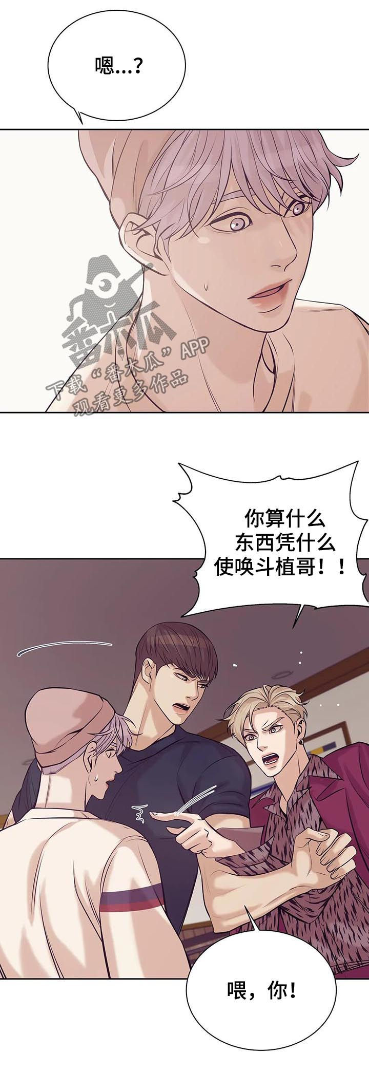 贝壳少年漫画,第44章：喝酒1图