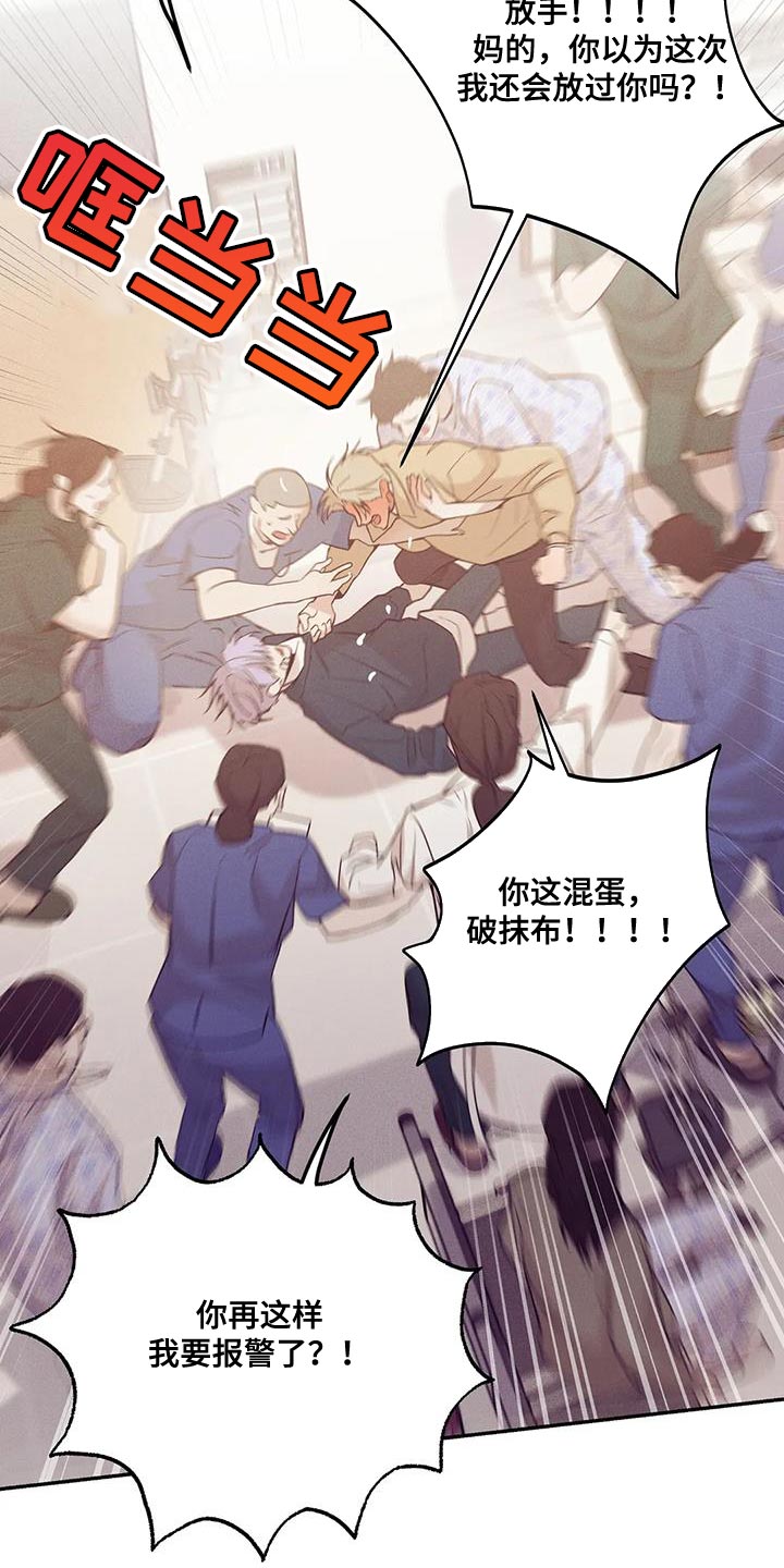 贝壳少年漫画,第150章：【第三季】后悔一辈子1图