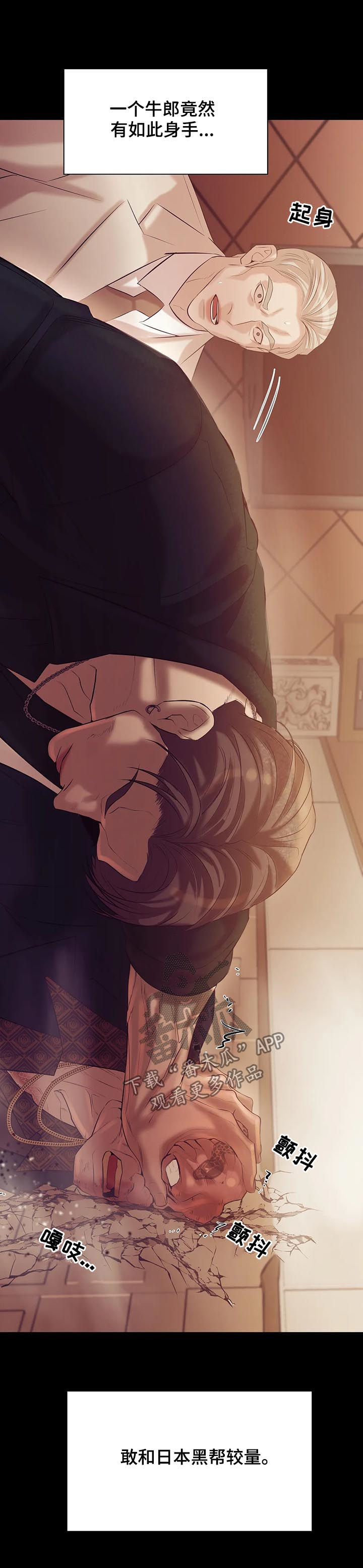贝壳少年漫画,第80章：【第二季】情场高手1图