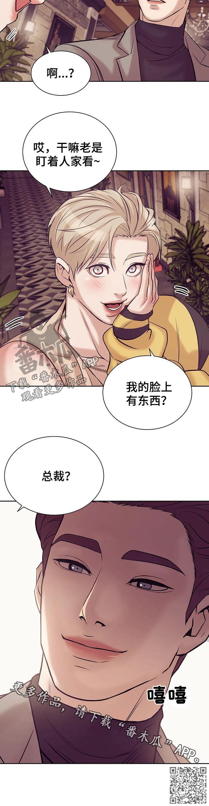 贝壳少年漫画,第40章：不能放任2图