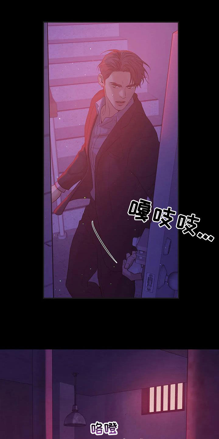 贝壳少年漫画,第111章：【第三季】你醒了1图