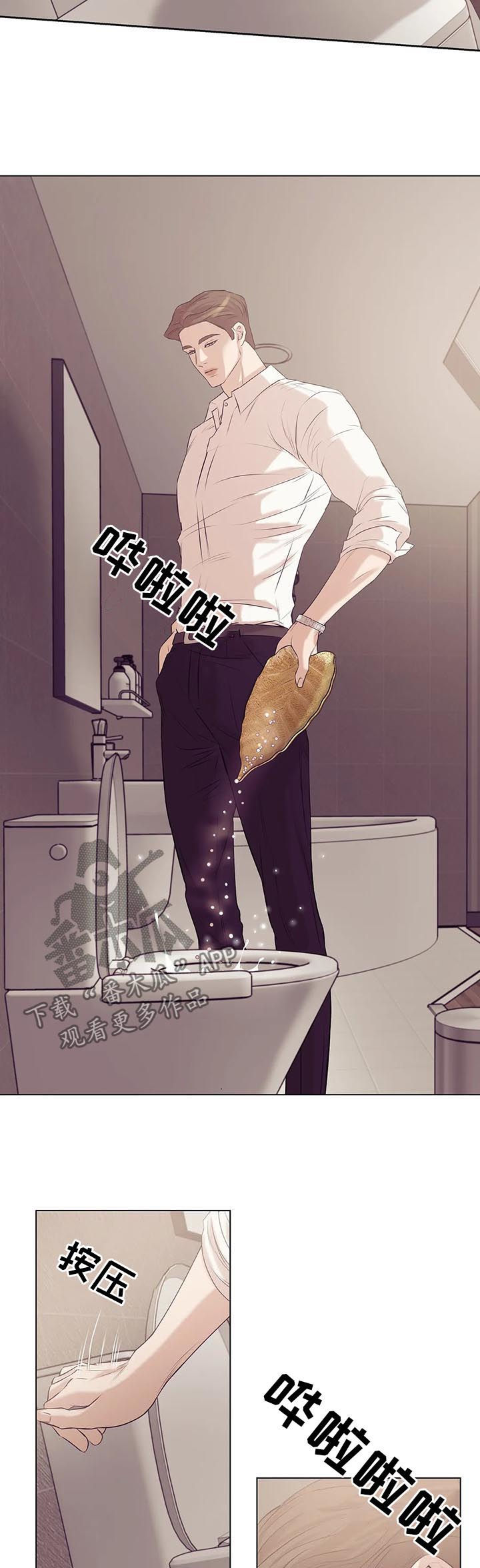 贝壳少年漫画,第60章：别浪费时间2图