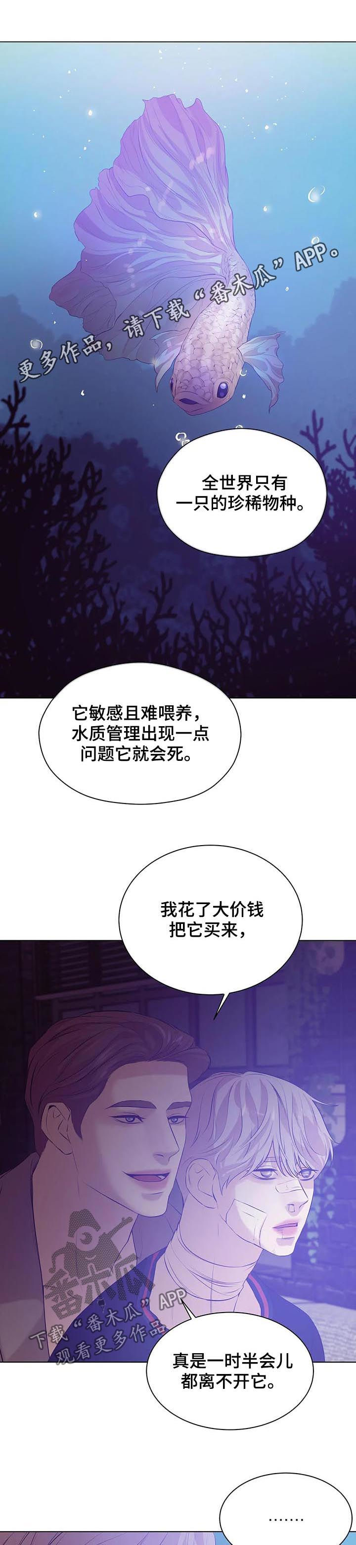 贝壳少年漫画,第64章：录音1图