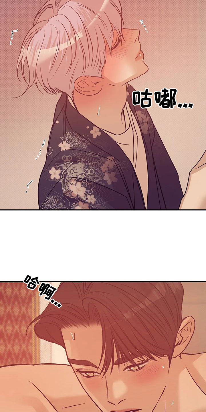 贝壳少年漫画,第127章：【第三季】要杀掉2图