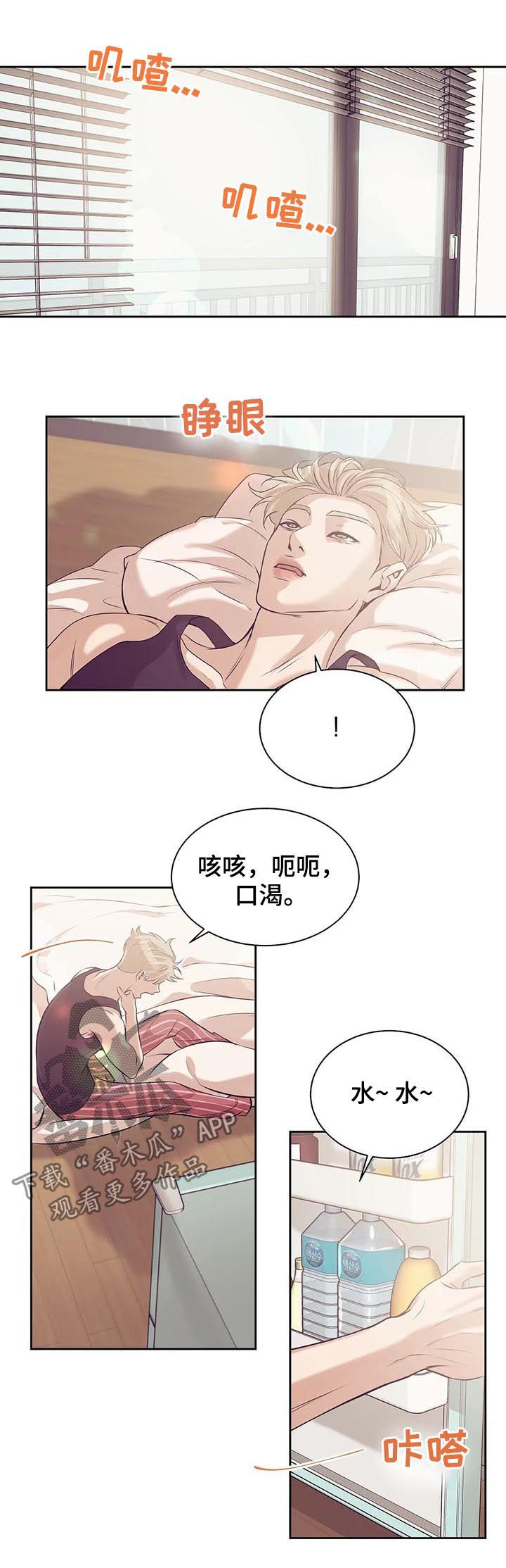 贝壳少年漫画,第47章：没和你开玩笑1图