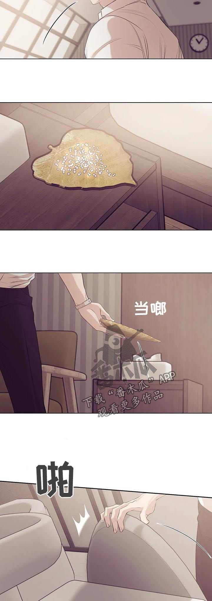 贝壳少年漫画,第60章：别浪费时间1图