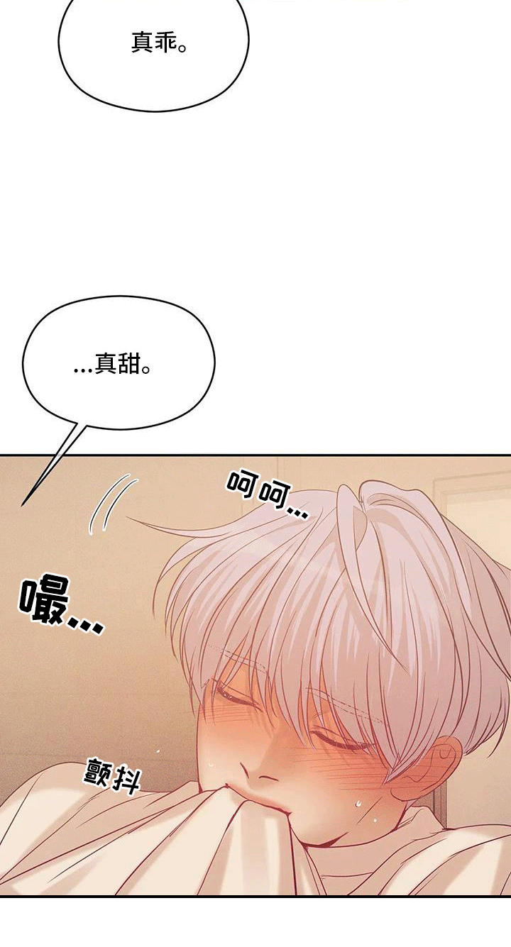 贝壳少年漫画,第140章：【第三季】特别的准备1图