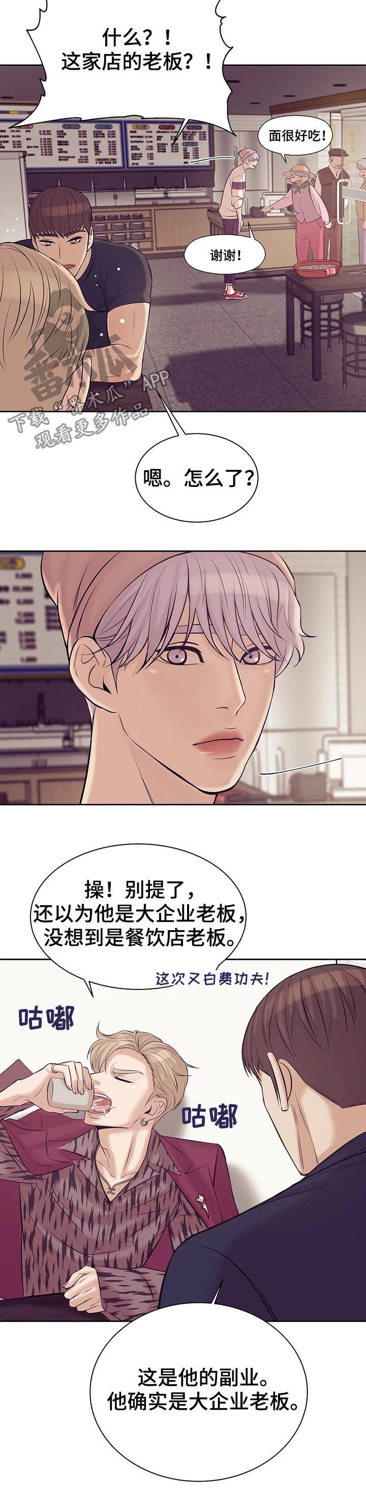 贝壳少年漫画,第43章：你放开他1图