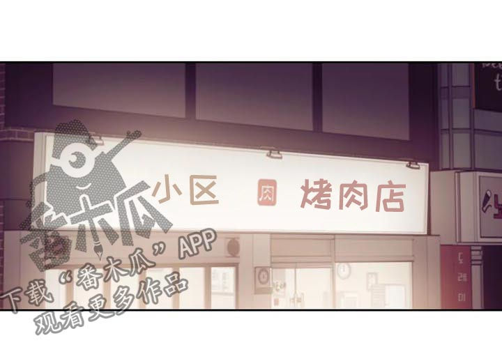 贝壳少年漫画,第44章：喝酒2图
