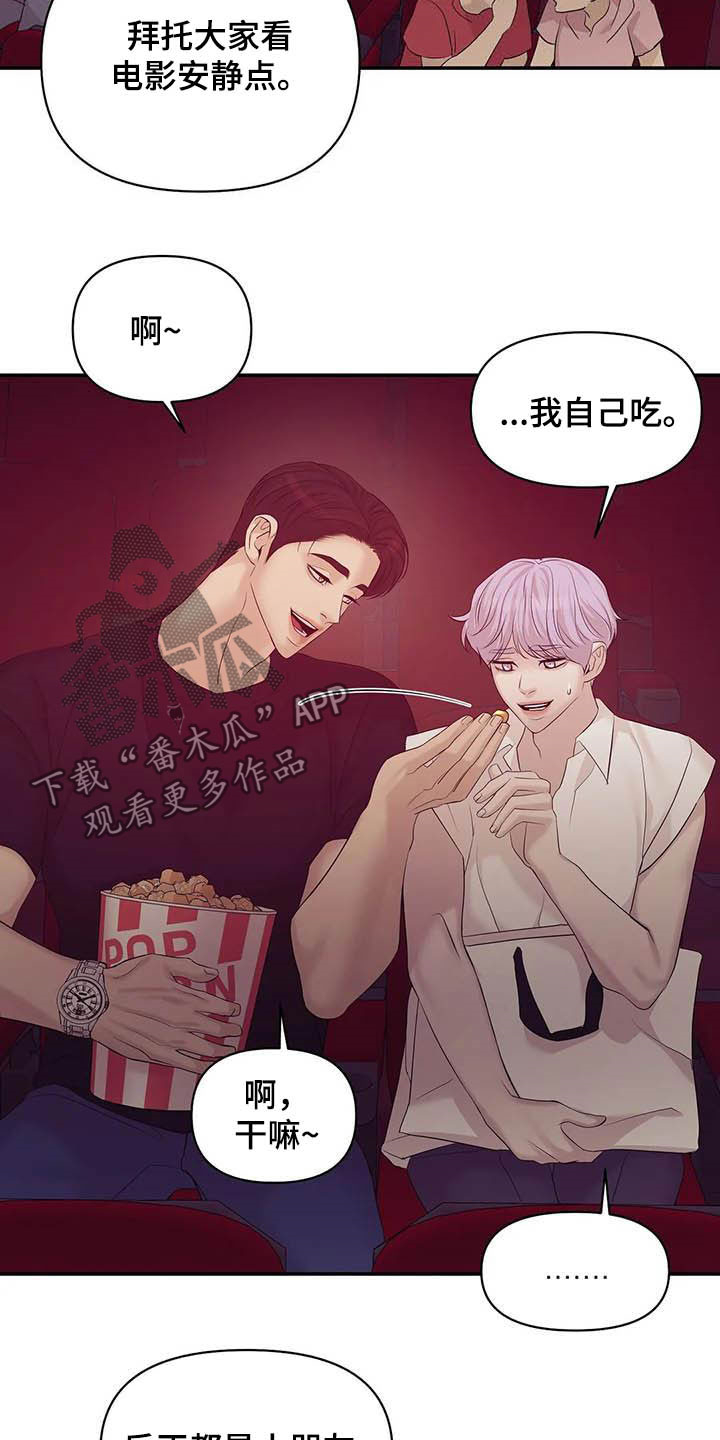 贝壳少年漫画,第101章：【第二季】看电影1图