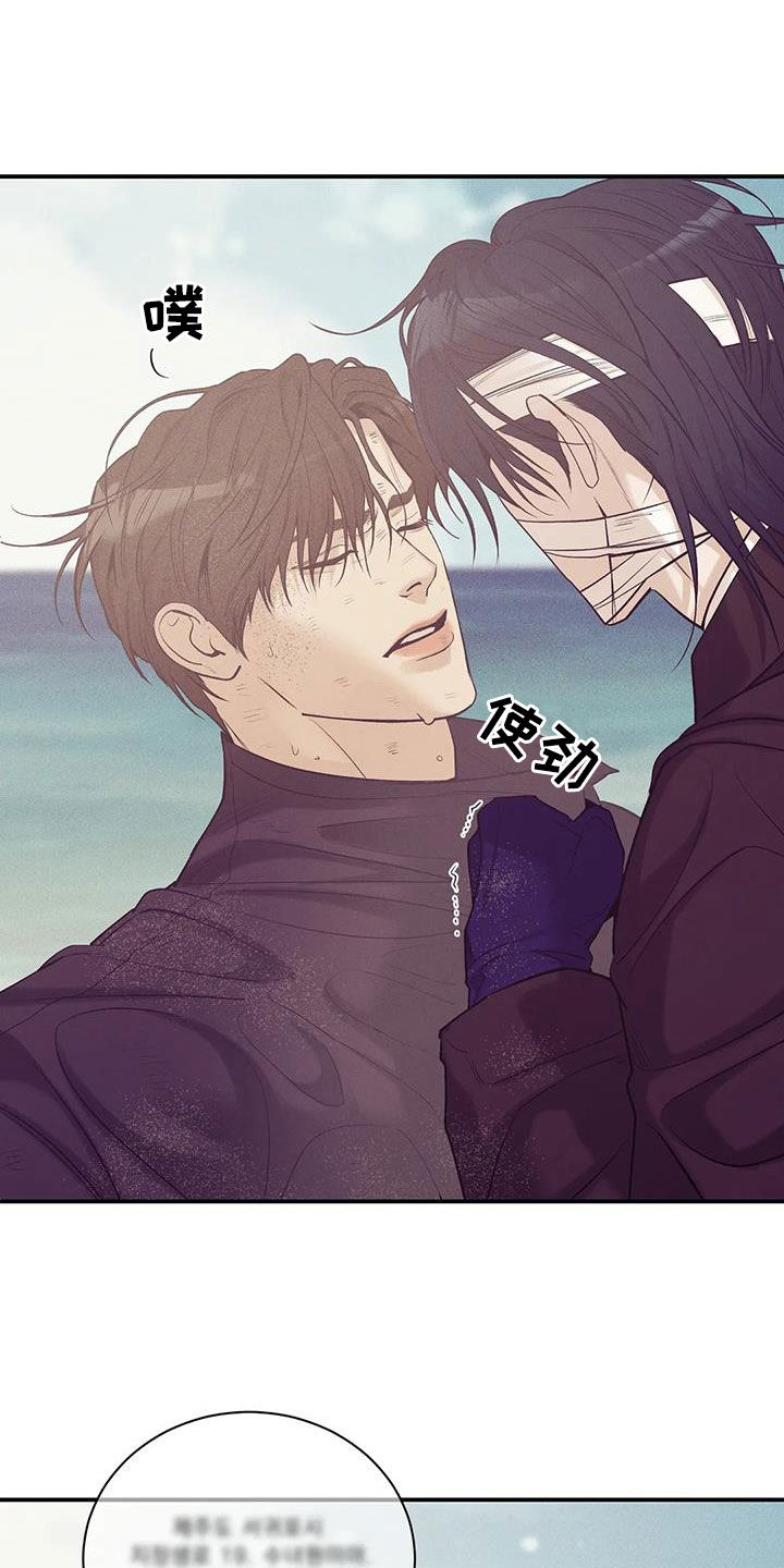 贝壳少年漫画,第180章：【第三季】失忆1图