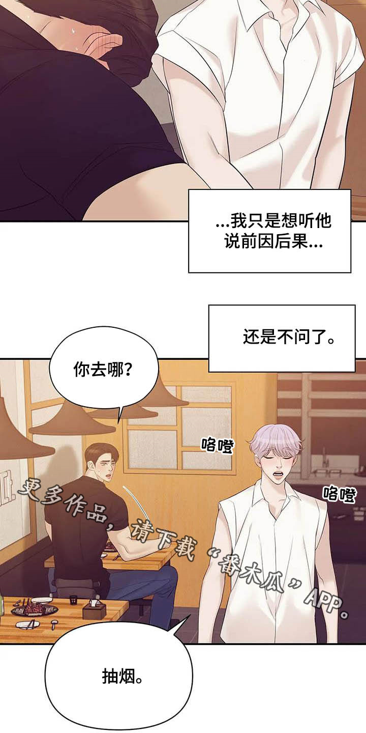 贝壳少年漫画,第101章：【第二季】看电影1图
