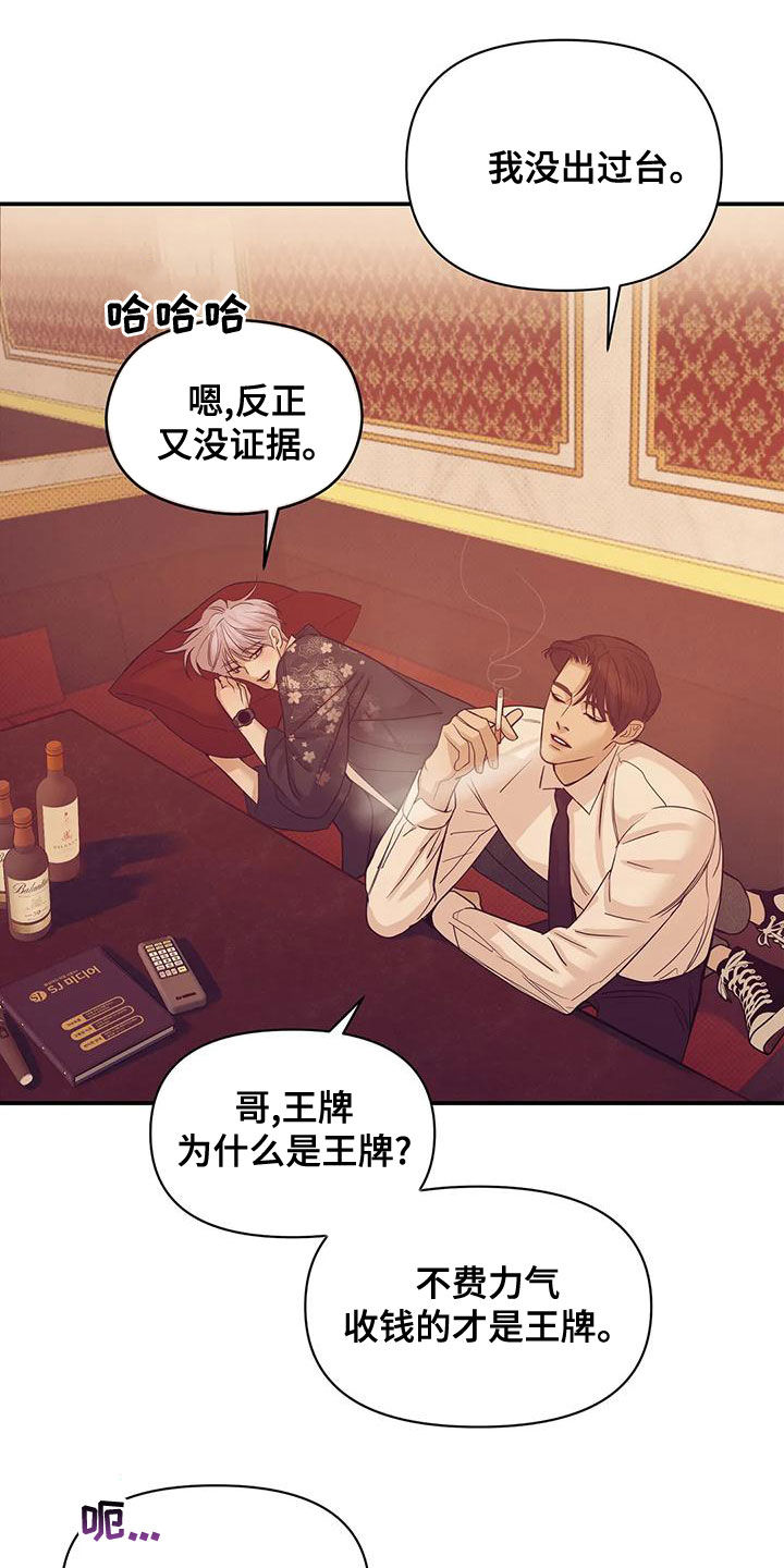 贝壳少年漫画,第126章：【第三季】做你的客人1图