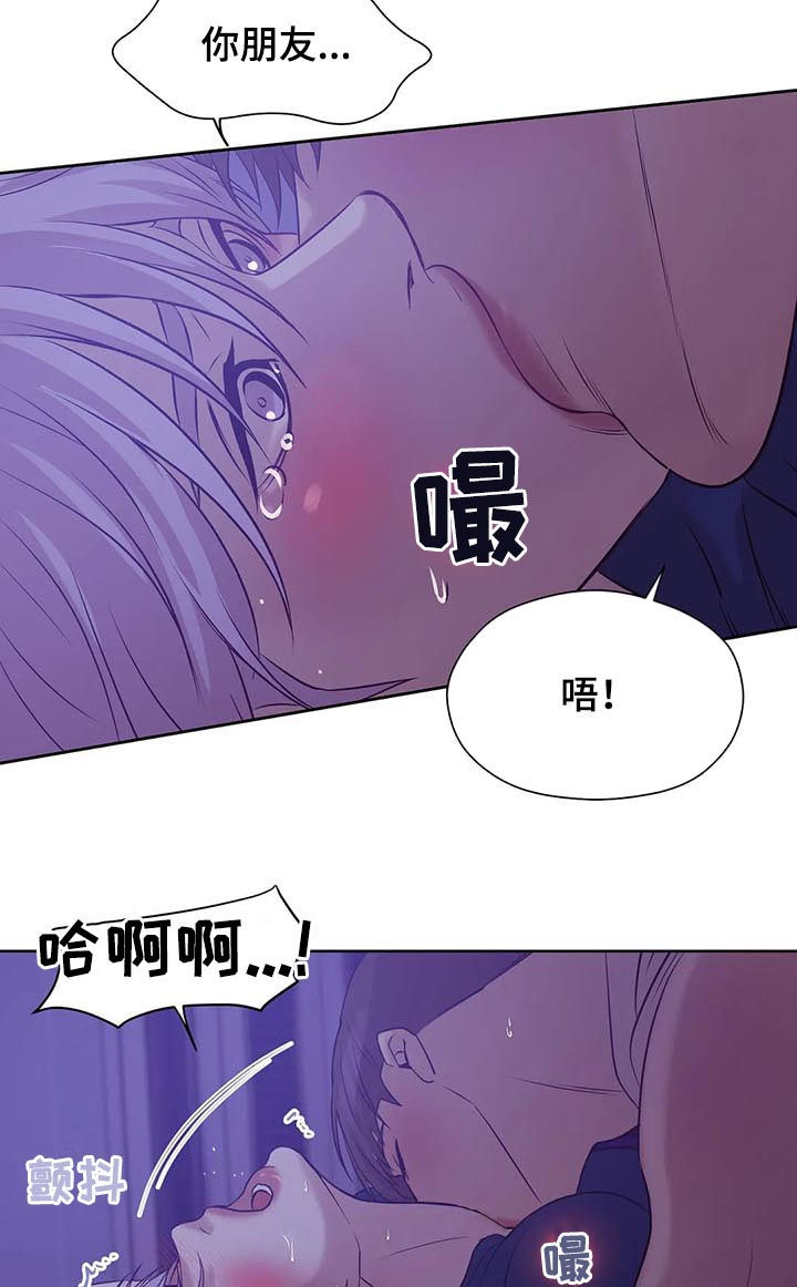 贝壳少年漫画,第46章：真固执2图