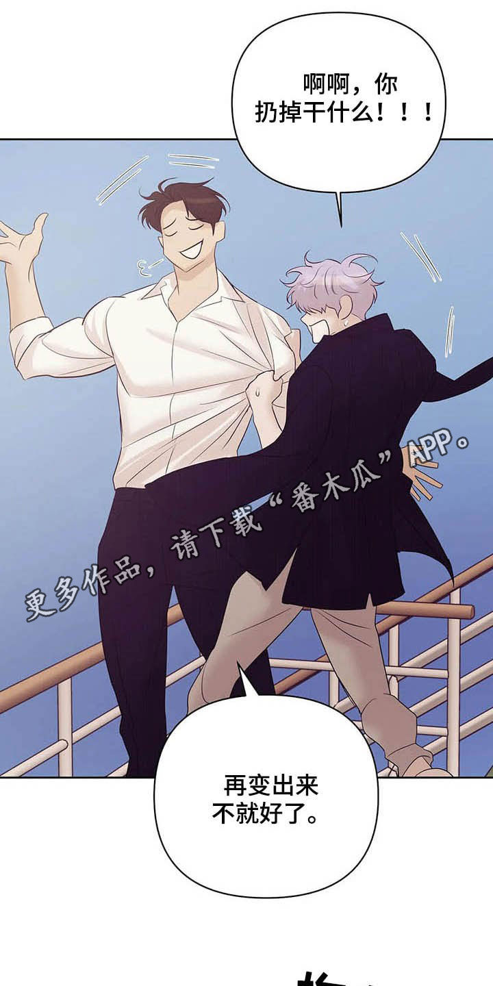 贝壳少年漫画,第92章：【第二季】连路都走不了1图