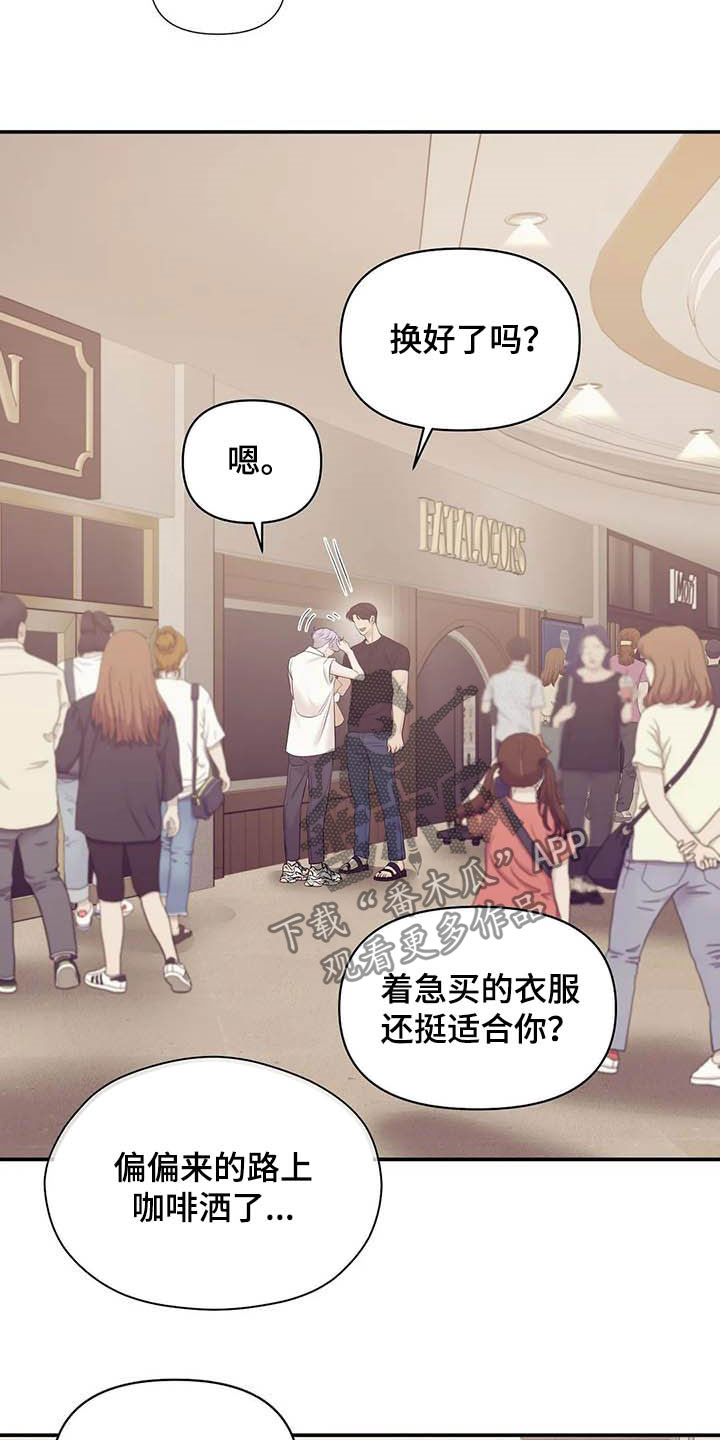 贝壳少年漫画,第101章：【第二季】看电影1图