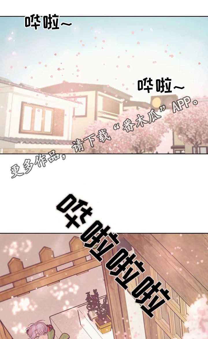 贝壳少年漫画,第50章：放手！1图