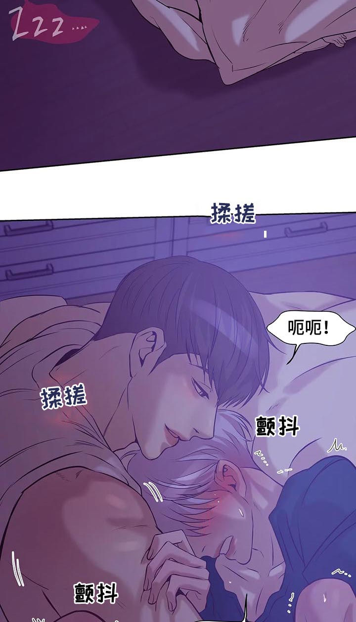 贝壳少年漫画,第46章：真固执2图