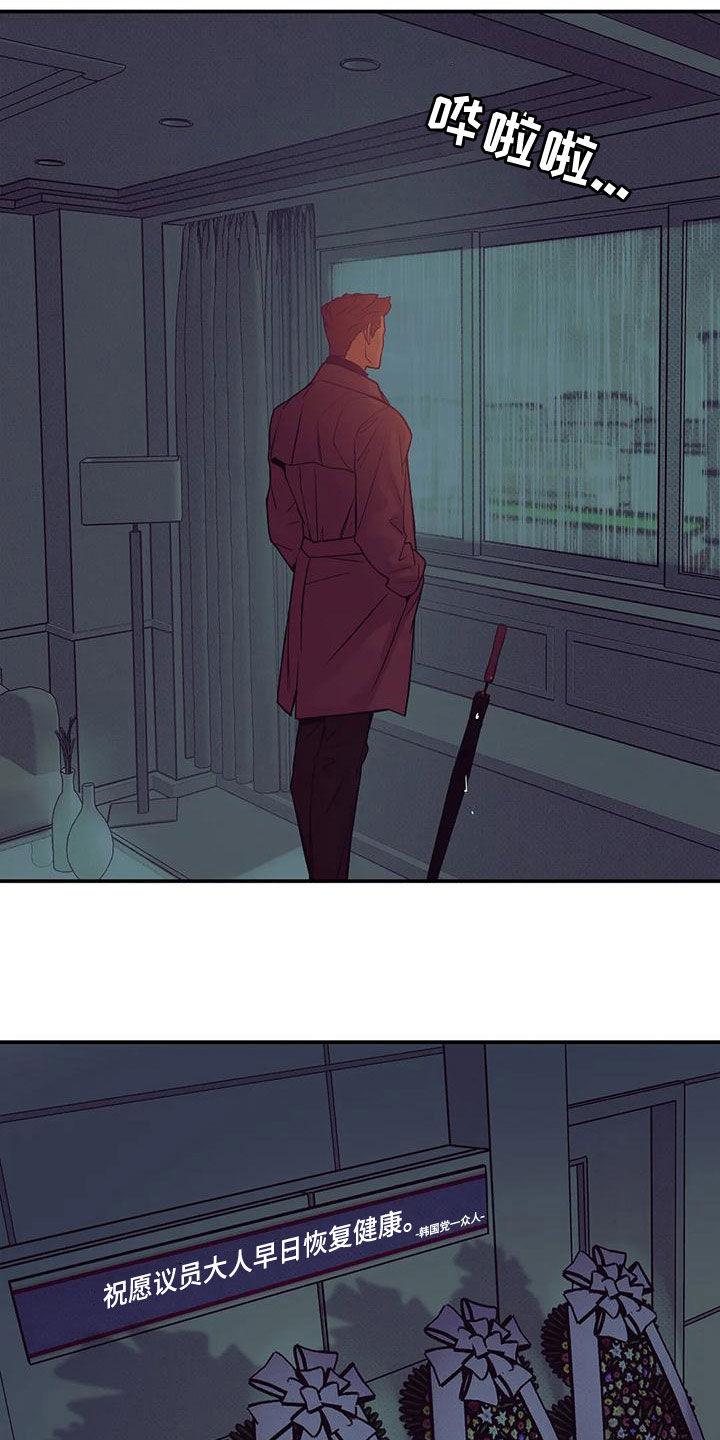 贝壳少年漫画,第128章：【第三季】好好休息吧1图