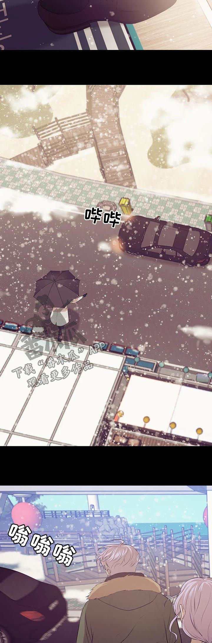 贝壳少年漫画,第58章：往事1图